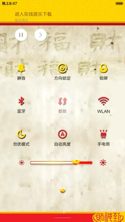 谁用谁发财，来许愿啦【发财好过年】 - Screenshot 12