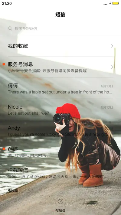 相机党（我的文艺范） - Screenshot 7