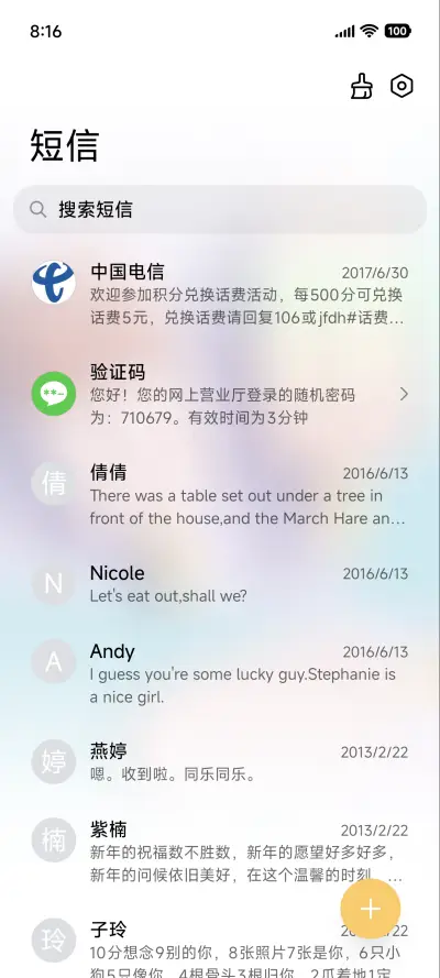 雪糕一夏3D - Screenshot 7