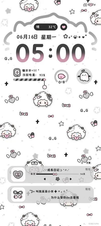 双色平铺亚系懒羊羊 - Screenshot 5