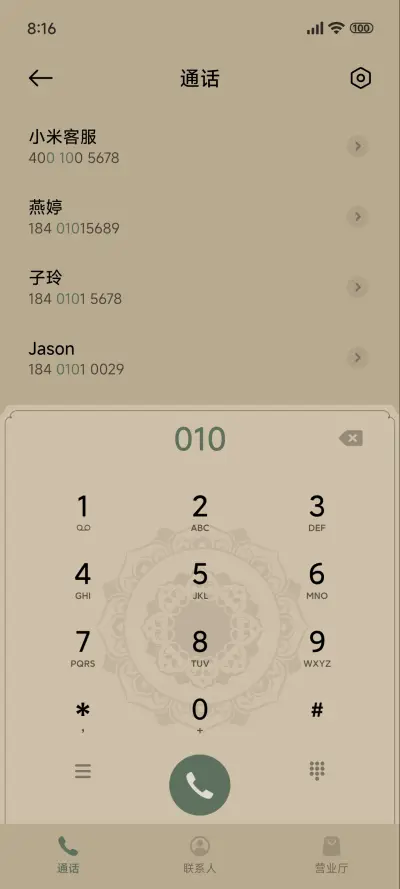 朔日手记 - Screenshot 6