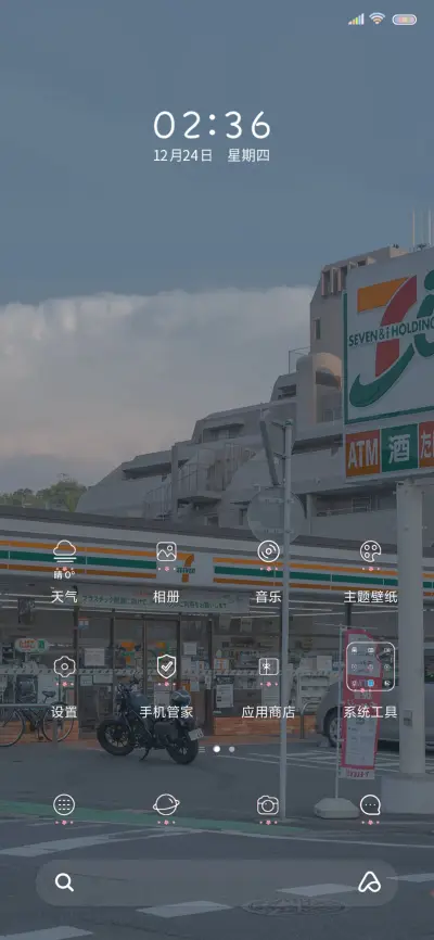 云朵和天空 我和你 - Screenshot 2