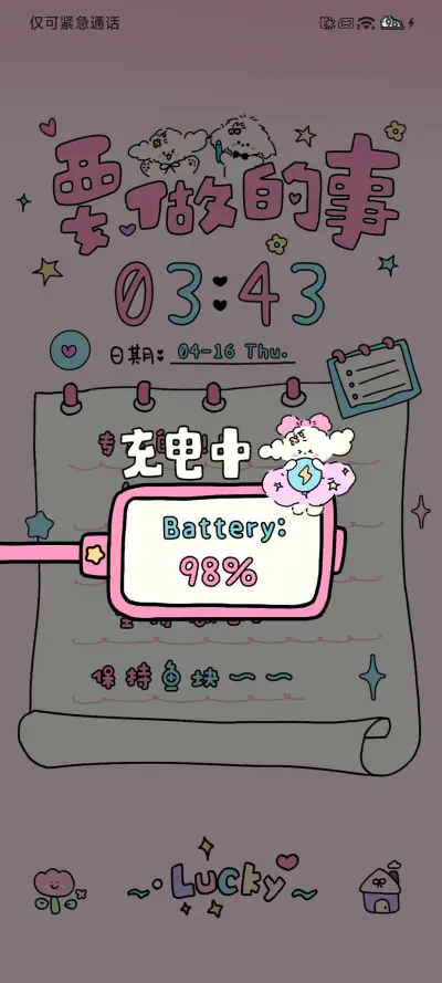 治愈能量小狗 - Screenshot 5