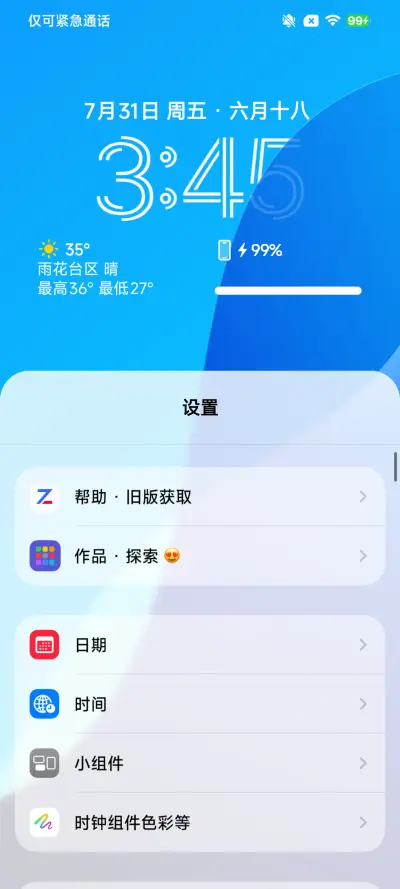 果风18 - Screenshot 4