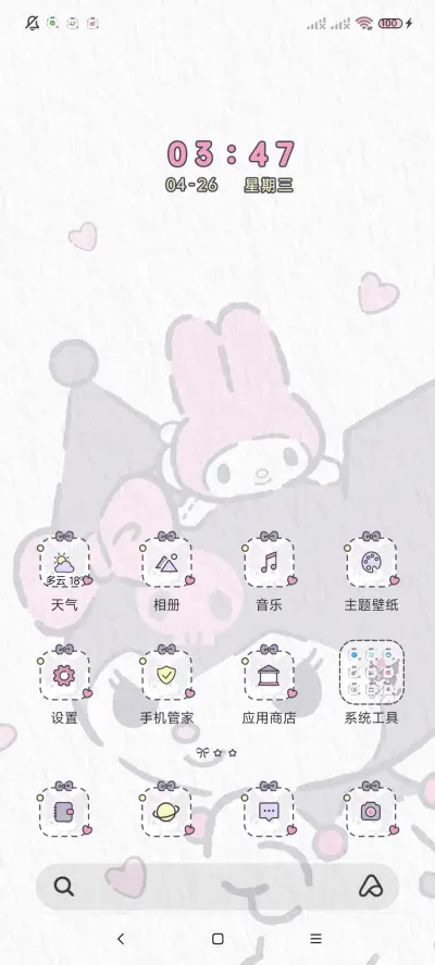 时间密码油画酷洛米 - Screenshot 4