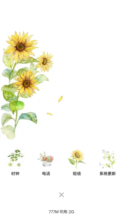 花之舞【v7+v8完美适配唯美花园】 - Screenshot 4