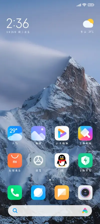 爱着天空也深爱你 - Screenshot 4