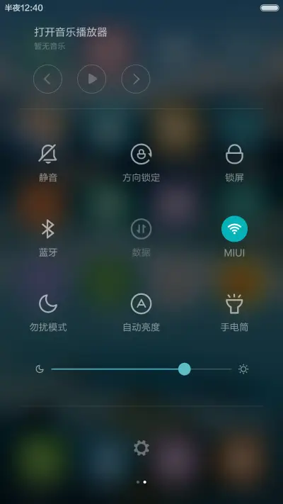露出水面的石头 山水倒影 右滑解锁 - Screenshot 5