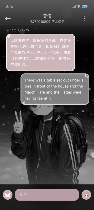 氛围感 次元少女 - Screenshot 13