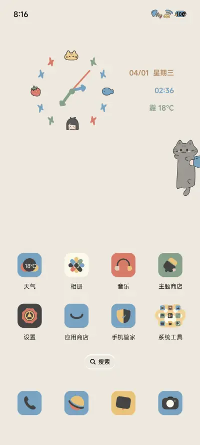 涂鸦日记 - Screenshot 3