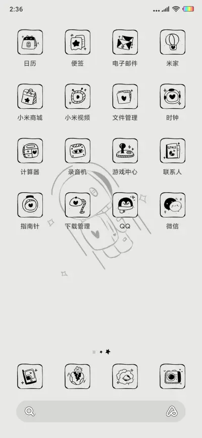 转圈太空人 - Screenshot 5