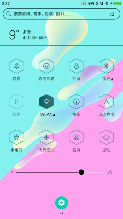 现代几何 - Screenshot 5