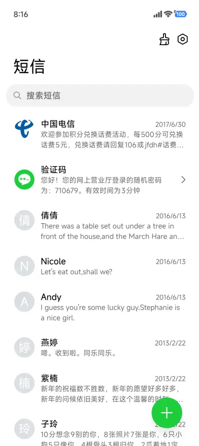 海虹 - Screenshot 8