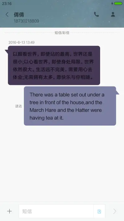 星空之下 - Screenshot 8