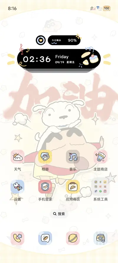 蜡笔小新权威多换图 - Screenshot 3