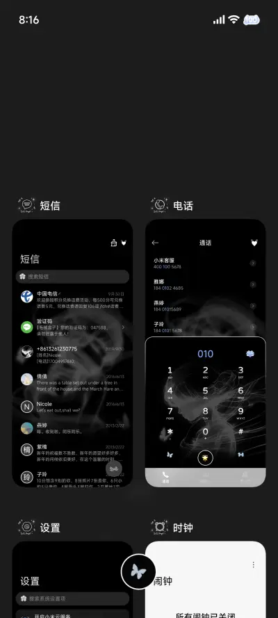 破碎感 心动回眸 - Screenshot 8
