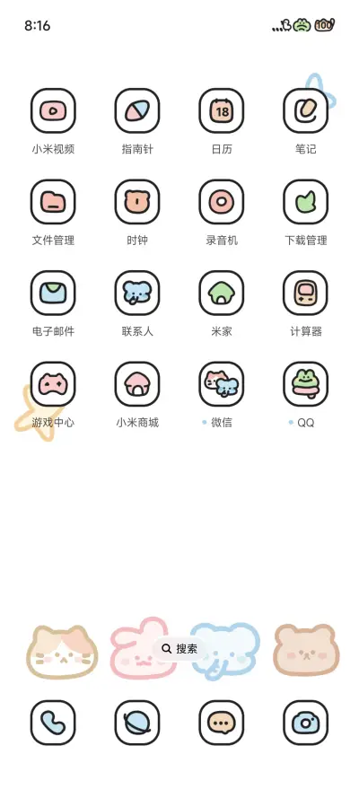 可爱小鼻嘎 - Screenshot 4