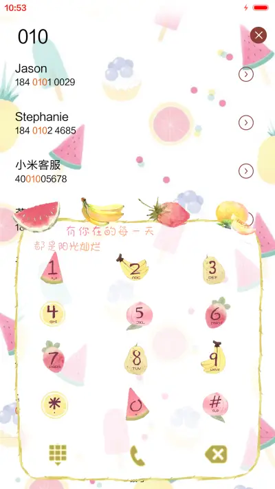 [抢红包]我爱の样子 - Screenshot 6