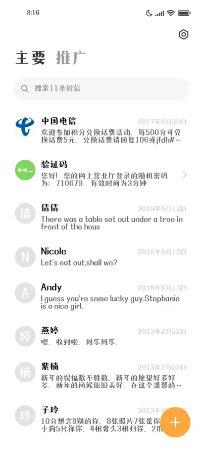 造字工房风舞体 - Screenshot 2