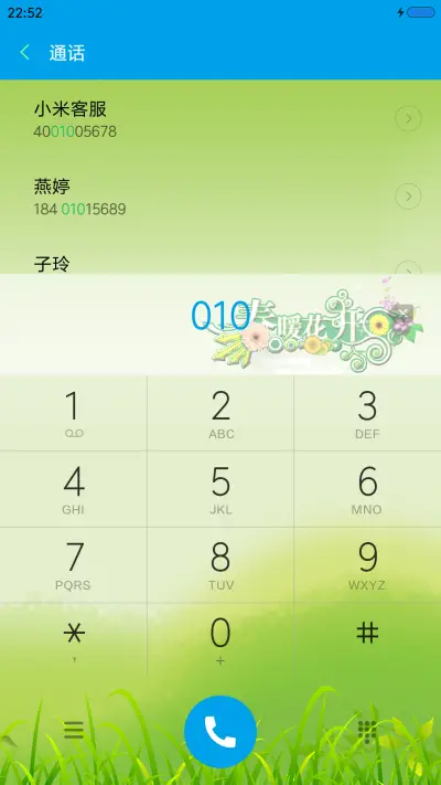 春暖花开 - Screenshot 6