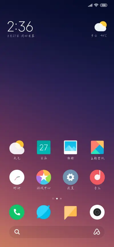 龚凡硬笔行书 - Screenshot 4