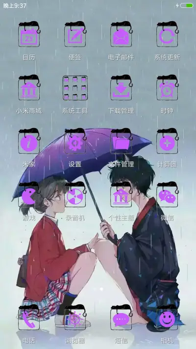 相遇の雨天 - Screenshot 3