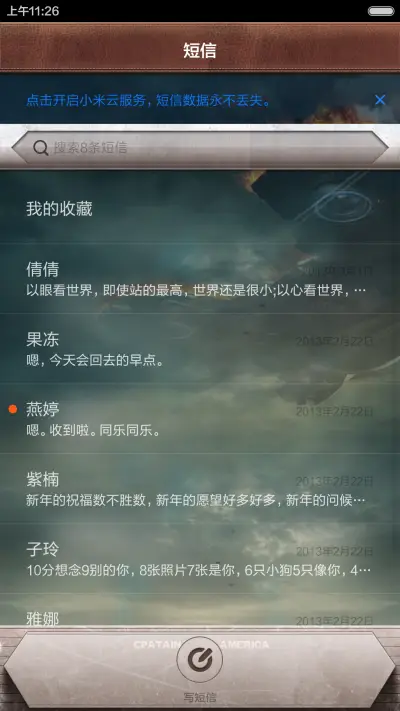 美国队长2 - Screenshot 5