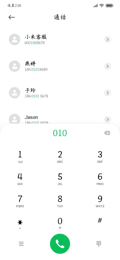 李白挥笔诗满江湖体 - Screenshot 2