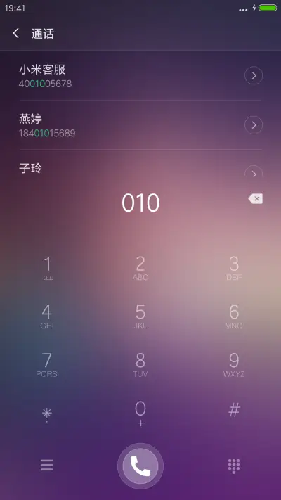 倾世美人“锦绣未央” - Screenshot 6