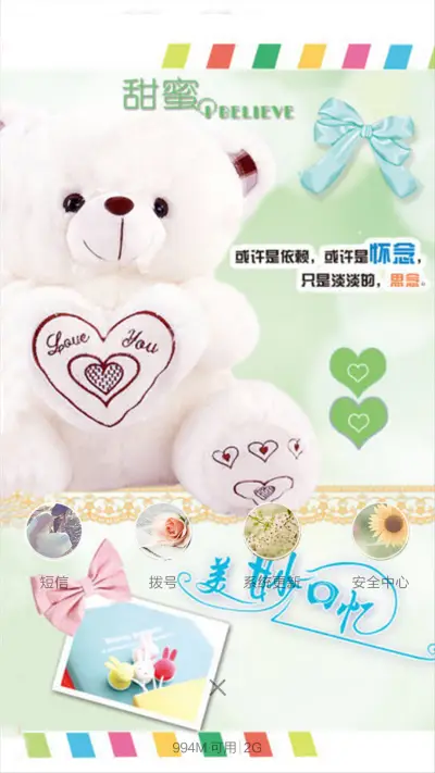 美妙回忆（动态效果+全图标） - Screenshot 6