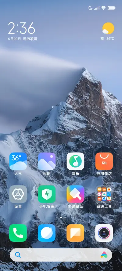 苹苹OS系统粗黑 - Screenshot 5