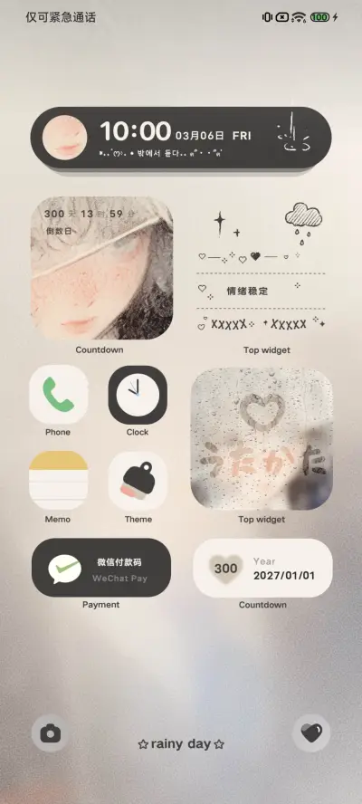 Pro 下雨天 - Screenshot 6