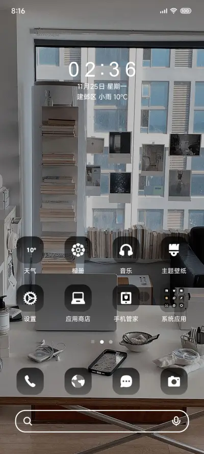Ins氛围感精致书房 - Screenshot 3