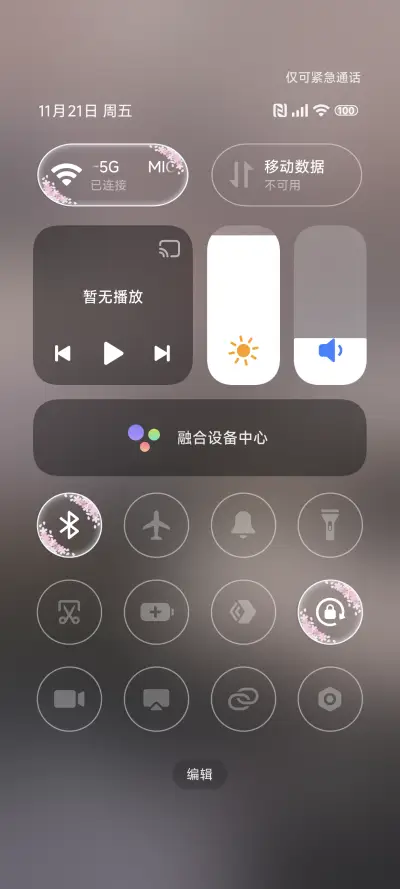 液态景深花 - Screenshot 5