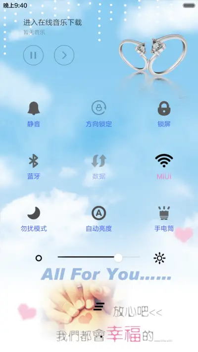 幸福的约定 - Screenshot 5