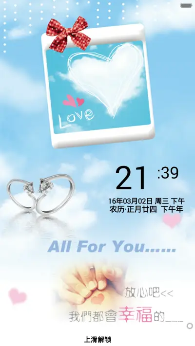 幸福的约定 - Screenshot 1