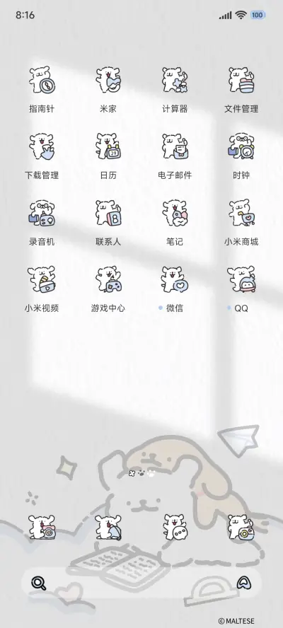线条小狗 学习日记 - Screenshot 6
