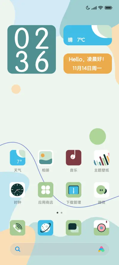 轻生活 莫兰迪 - Screenshot 2