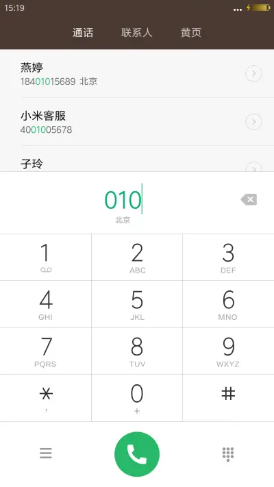 爱巧克力“我的朋友陈白露小姐” - Screenshot 6