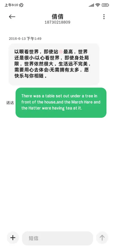 小猫的冬日暖阳黑体 - Screenshot 4