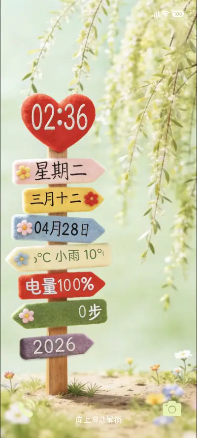 春野路标 THEME for Xiaomi MIUI HyperOS
