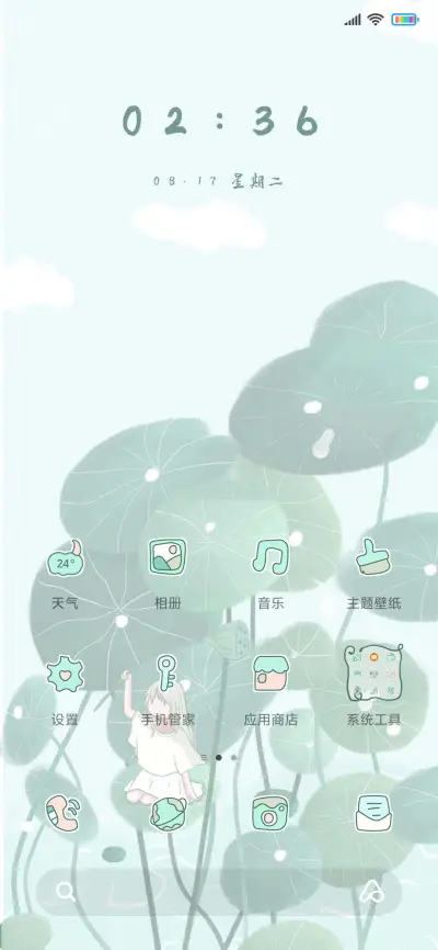 夏雨乘凉 - Screenshot 2