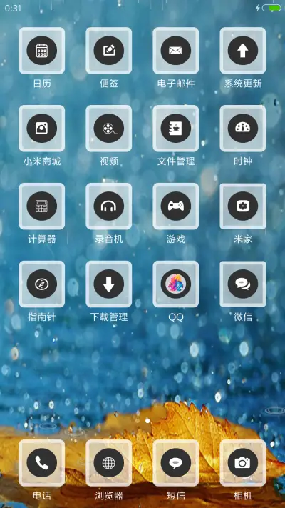 细雨淼淼 - Screenshot 3
