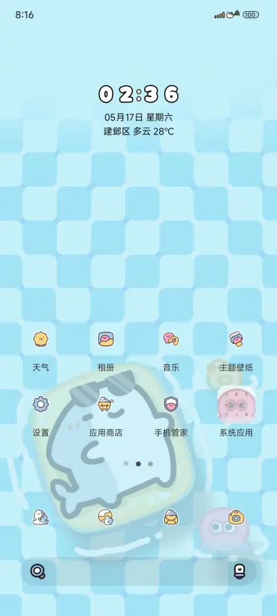 快乐鲨鲨错觉泳池 - Screenshot 2