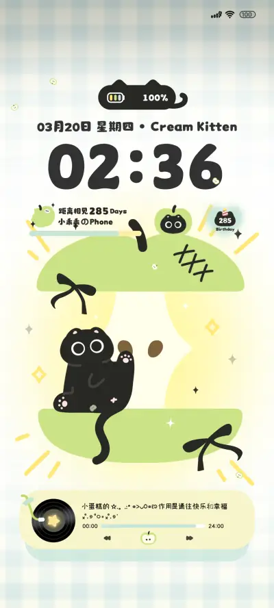 绿色苹果小黑猫