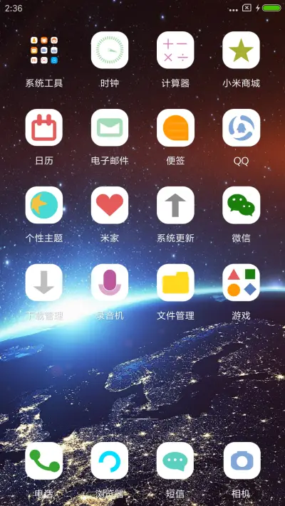 星际 - Screenshot 3