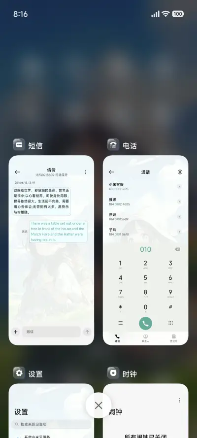 小清新   寻找春天 - Screenshot 4