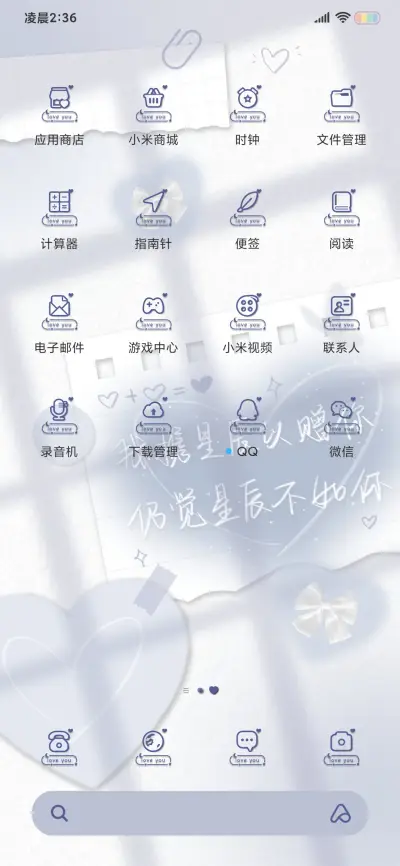 光影浪漫 至死不渝 - Screenshot 4