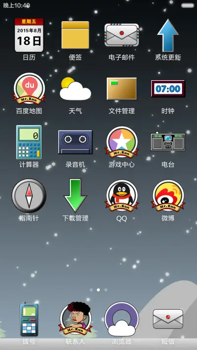 坤哥的爆笑生活-圣诞体验版 - Screenshot 3