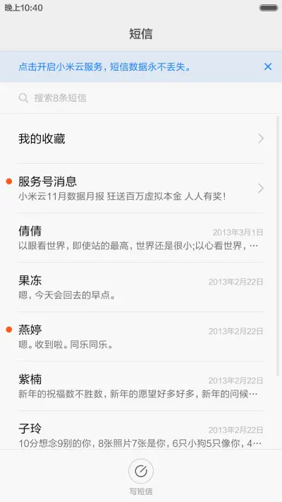 坤哥的爆笑生活-圣诞体验版 - Screenshot 7